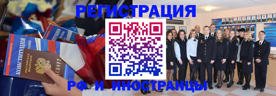 временная регистрация собственник в Саратове