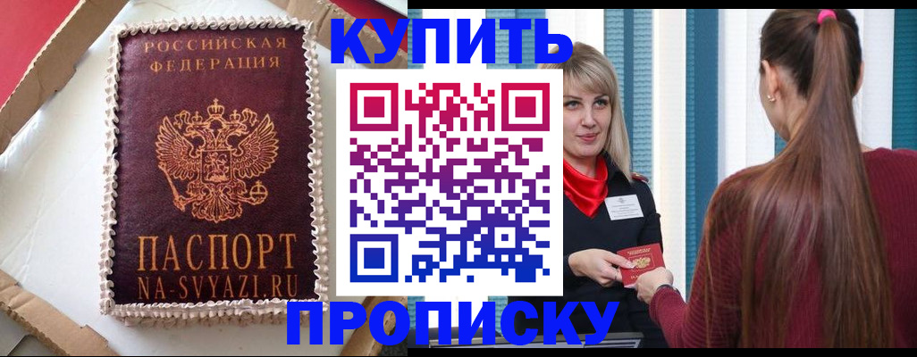 прописка иностранных граждан в Саратове