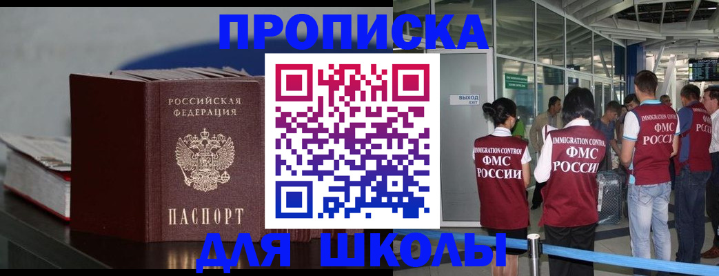 временная прописка в Саратове