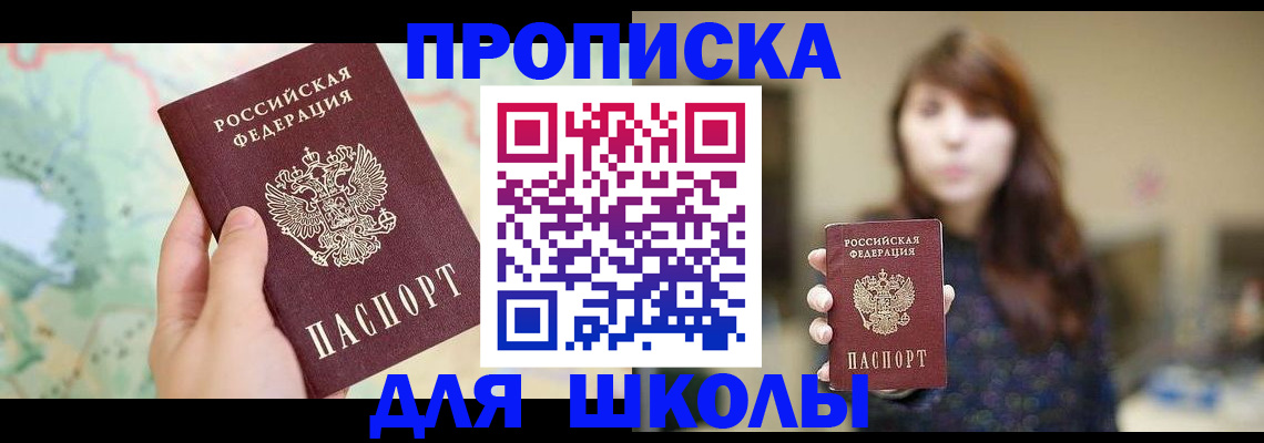 временная регистрация в Саратове