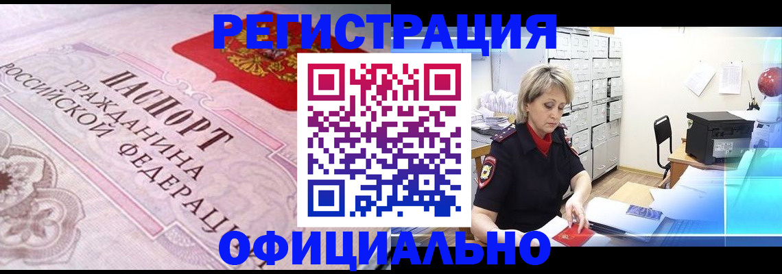 временная регистрация госуслуги в Саратове